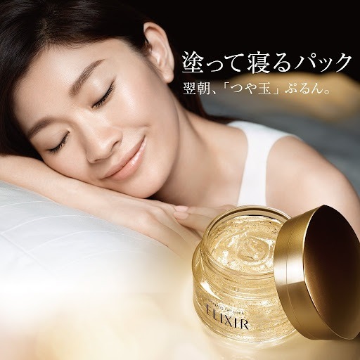 Elixir Sleeping Pack gel Pack สีทอง / Clear Pack Whitening สีชมพู ขนาด 105 g อิลิคเซอร์ สลีปปิ้ง แพ็ค มาสก์หน้าชุ่มชื้นก่อนนอน