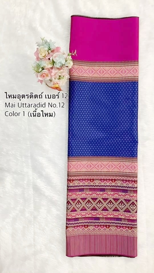 ผ้าไหมสังเคราะห์ทอเครื่อง-ไหมอุตรดิตถ์เบอร์12