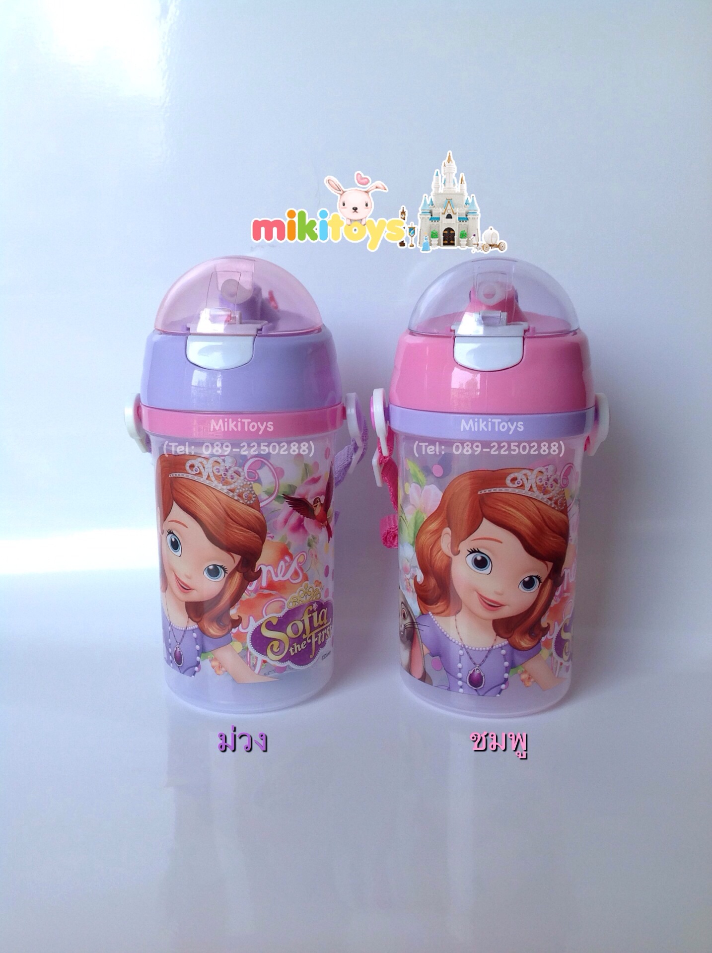 กระติกน้ำเจ้าหญิงโซเฟีย เดอะเฟิร์ส (Sofia The First) สีชมพู สายสะพายสีชมพู **BPA Free ปลอดภัยกับเด็กๆค่ะ