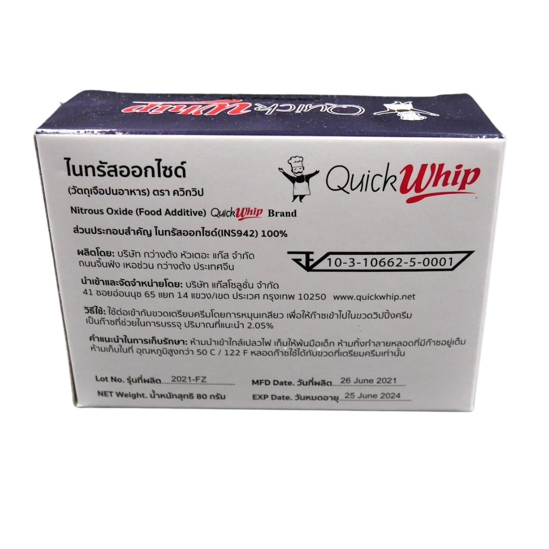 หลอดเติมก๊าซแก๊ส วิปปิ้งครีม 1 กล่อง มี 10 หลอด ควิกวิป Quick whip รหัส 2084