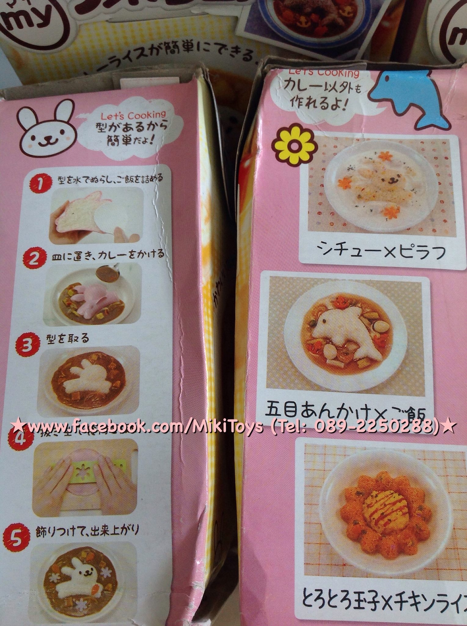 พิมพ์กดอาหาร 4ชิ้น มีพิมพ์กดข้าวรูปกระต่าย,ปลาโลมาและดอกทานตะวัน และ พิมพ์กดแบบตกแต่งแฮม ชีสหรือสาหร่าย รวม4ชิ้น โตๆจ้า ส่งฟรีนะคะ^^