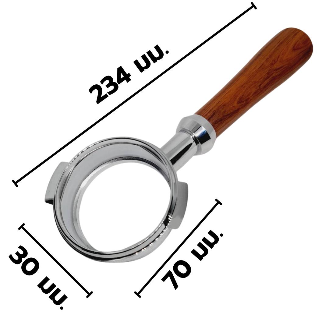 อะไหล่ด้ามชงกาแฟ 58 มิล หูเฉียง ตัดตูด ไม่มีตะแกรง สีไม้โรสวูด Portafilter Bottomless รหัส 2526