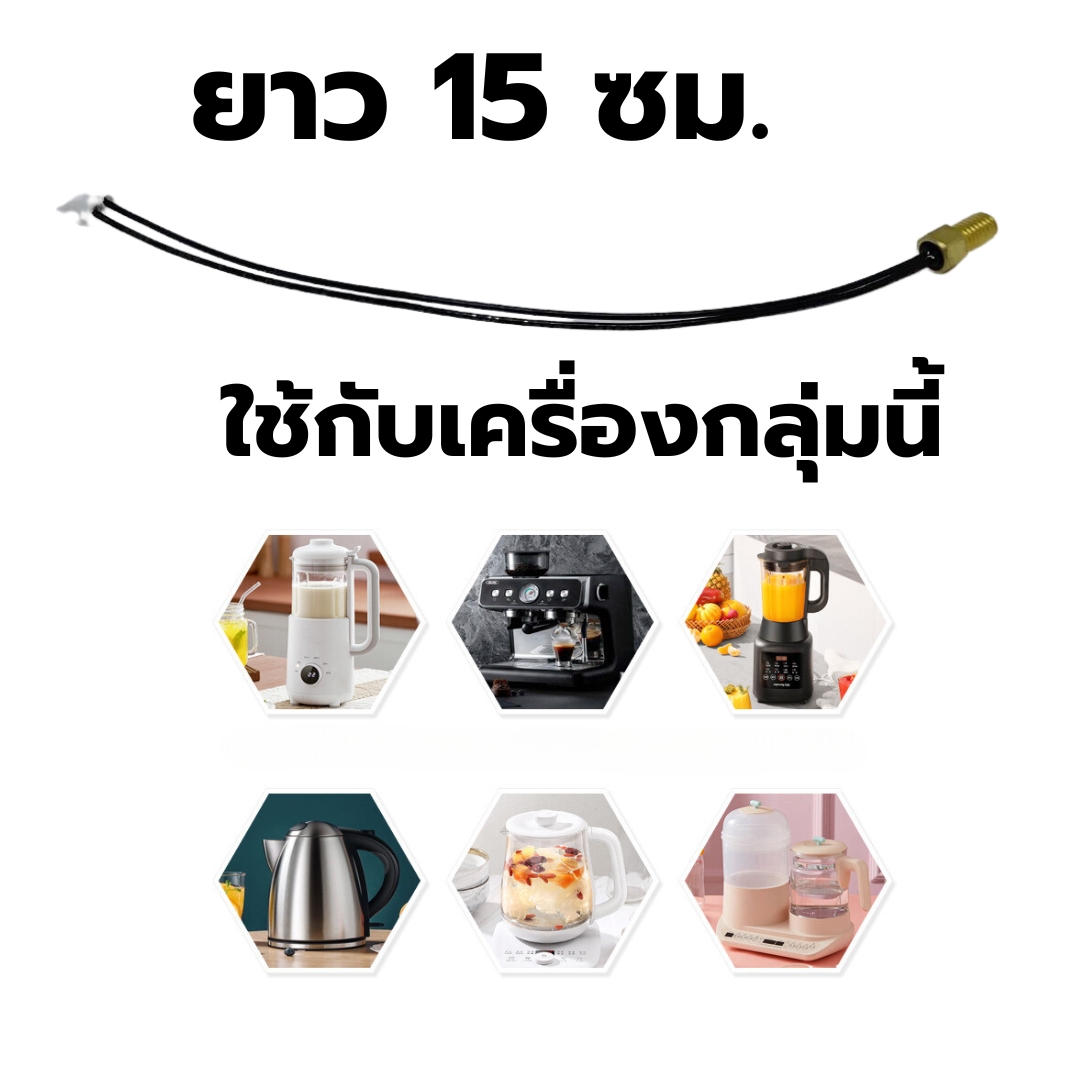 อะไหล่ เซนเซอร์ NTC เครื่องชงกาแฟ หัววัดอุณหภูมิสแตนเลส ขนาดหัว 5 MM ยาว 15 ซม. รหัส 0309