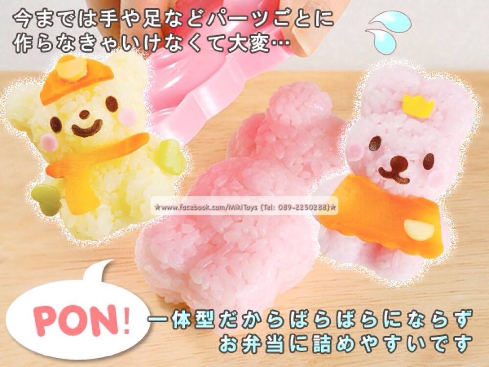 พิมพ์กดข้าว มาพร้อมแผ่นกดสำหรับตกแต่งหน้าตาเสื้อผ้า รูปหมีและกระต่าย 5 ชิ้นในเซท สุดคุ้ม สามารถดัดแปลงตกแต่งอาหารให้เด็กๆ ได้หลายรูปแบบ เพิ่มความอยากในการรับประทานอาหารมากขึ้นค่ะ ช่วยแก้ปัญหาเด็กเบื่อข้าว อาหารได้นะคะ