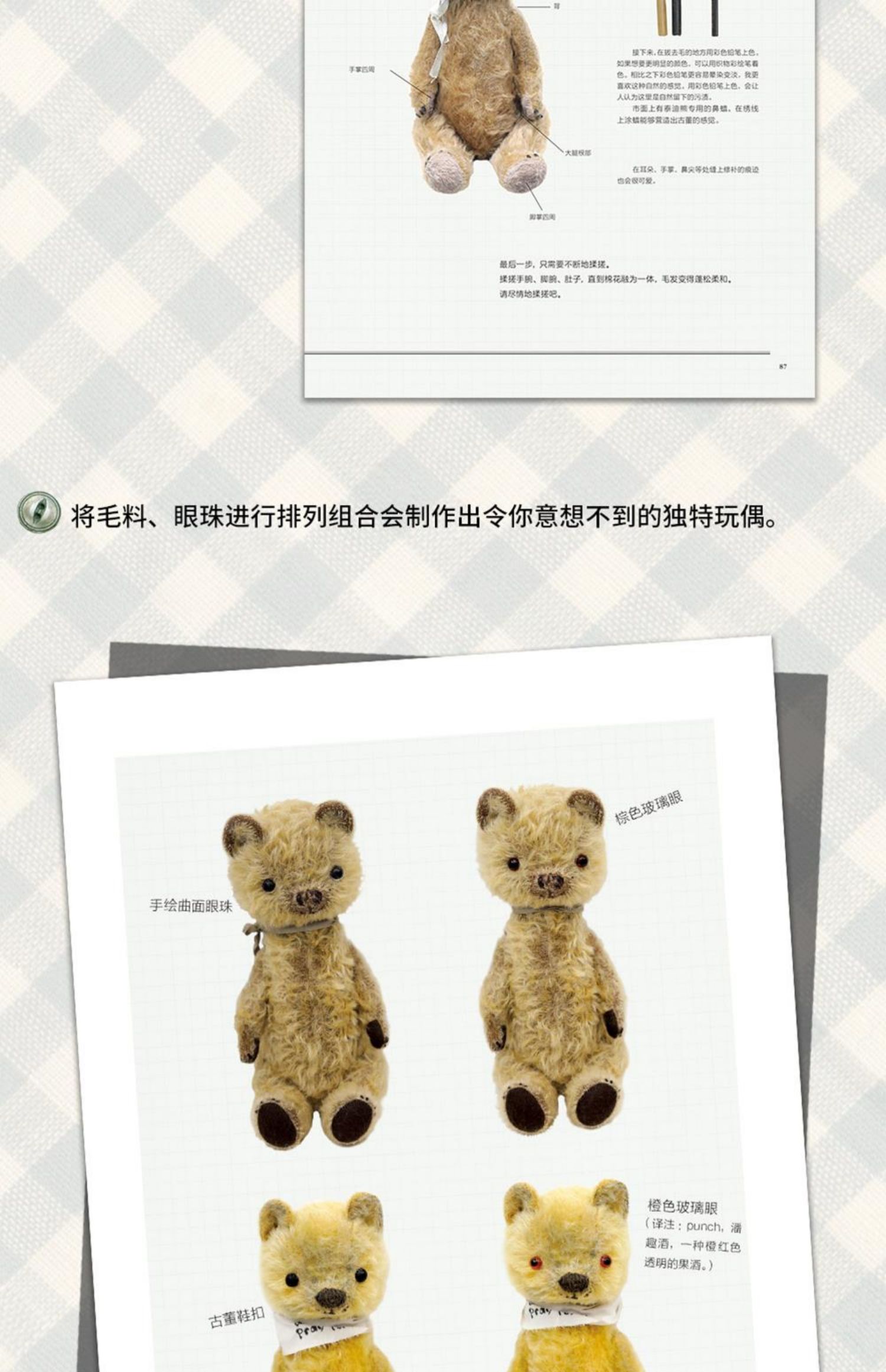 หนังสือสอนเย็บตุ๊กตา Life with Teddy By hippie coco