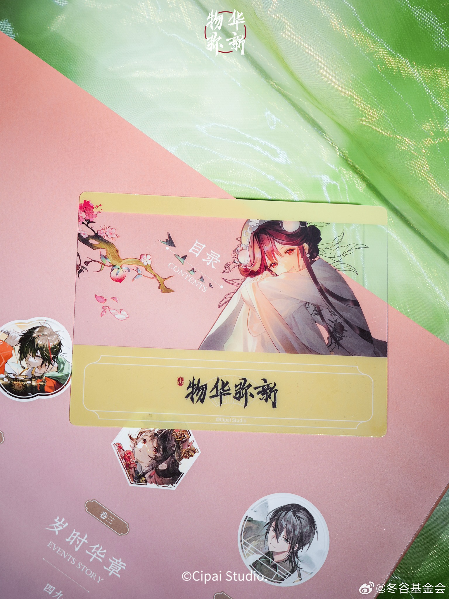 Wuhua Mixin (物华弥新) Official Art Collection