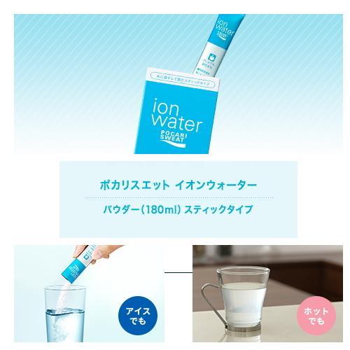 กล่องใหญ่ Pocari Sweat Ion Water Powder Stick Type (5.4g * 96 ) ผงเกลือแร่ไอออนอีเล็กโทรไลต์ โพคาริสเวทผสมน้ำ 5.4g 96ห่อ