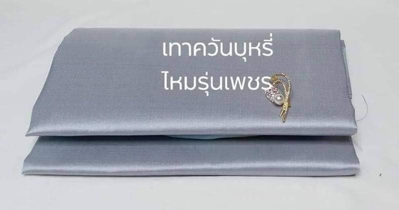 ผ้าไหมแท้เกรดเพชร