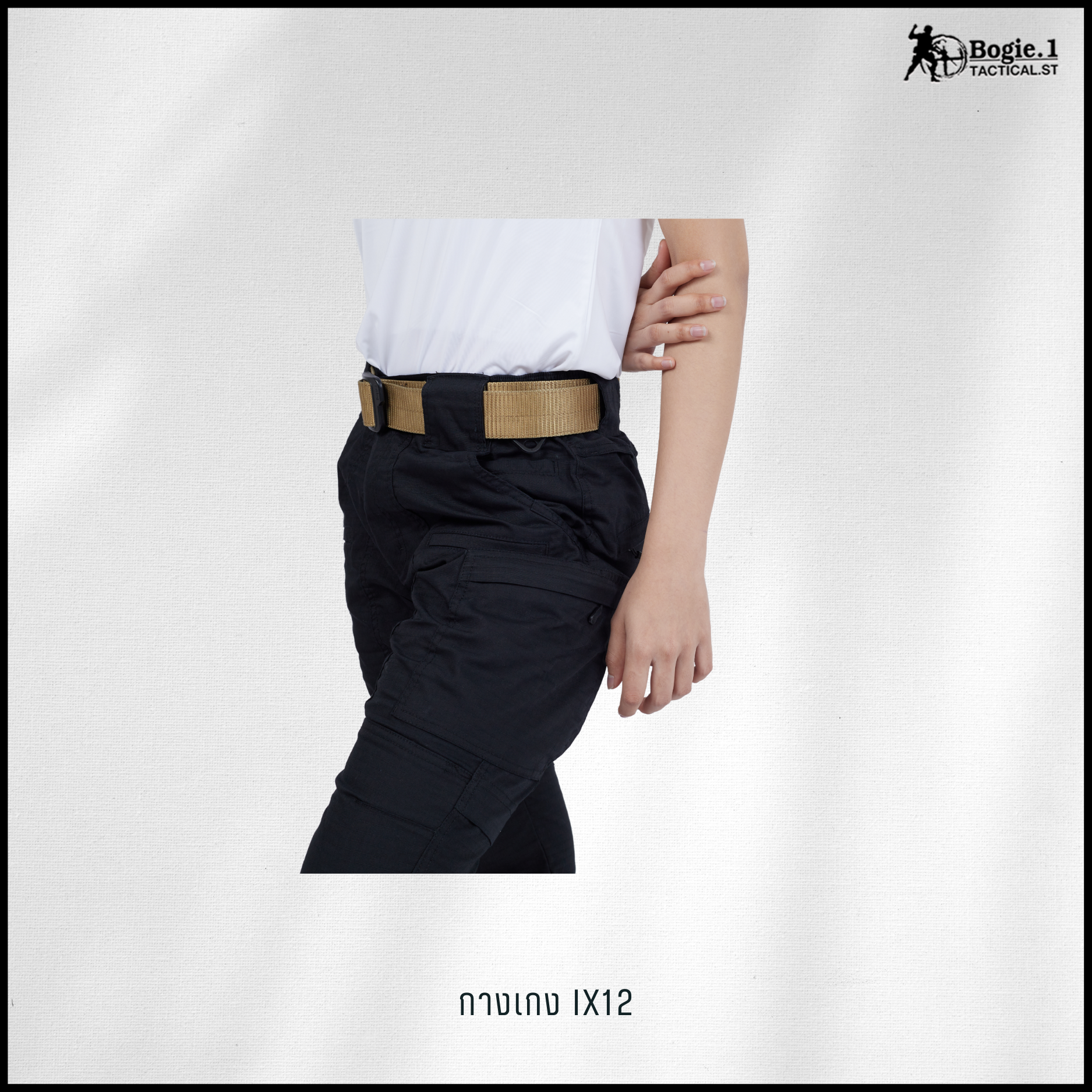 กางเกงโบกี้วัน IX12 (3 สี)