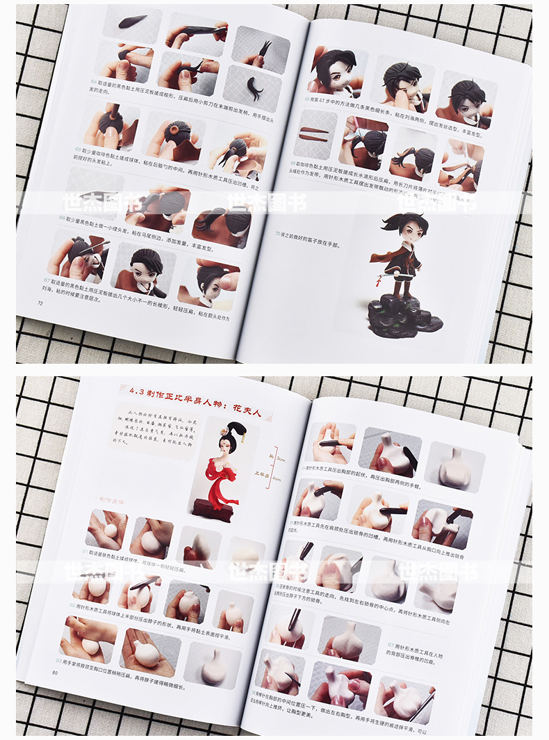 หนังสือสอนปั้นดินเป็นโมเดลอนิเมะ : สาวงามเวอร์ชั่น