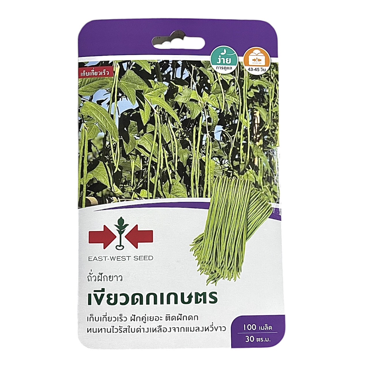 ศรแดง ถั่วฝักยาว เขียวดกเกษตร (100 เมล็ด)
