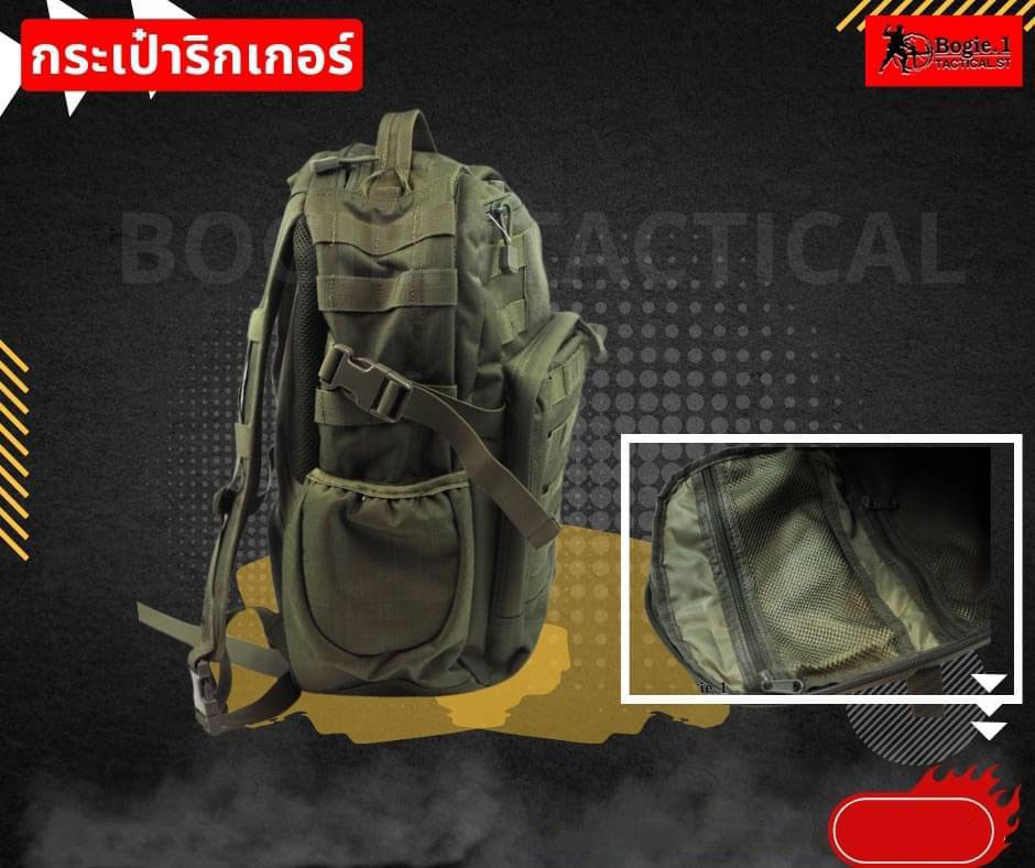 เป้/กระเป๋า ริกเกอร์