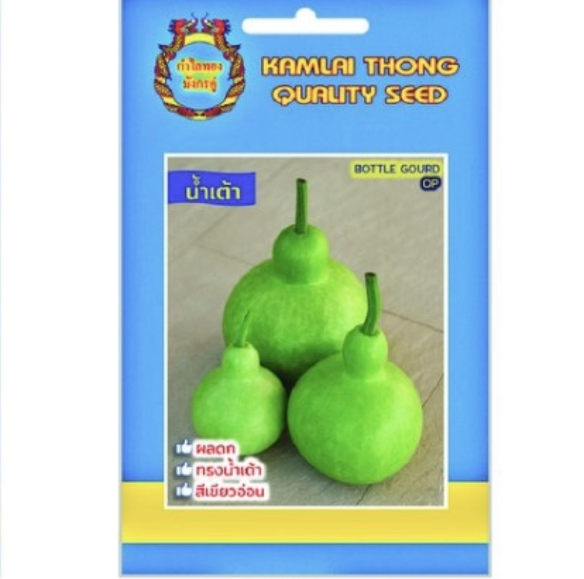 น้ำเต้า ลูกกลม