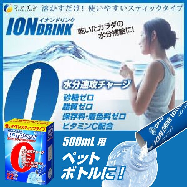 Fine Ion Drink Sports drink flavor เครื่องดื่มเกลือแร่ ไอออนวิตามินพลัสรสสปอร์ตดริ๊งเกลือแร่ ชนิดผงผสมน้ำ1กล่อง 33ห่อ