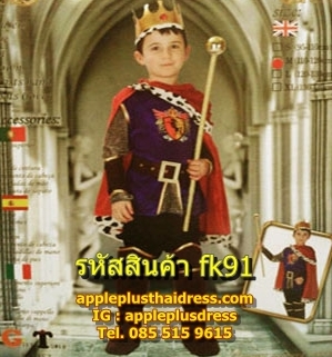 ชุดแฟนซีเด็ก