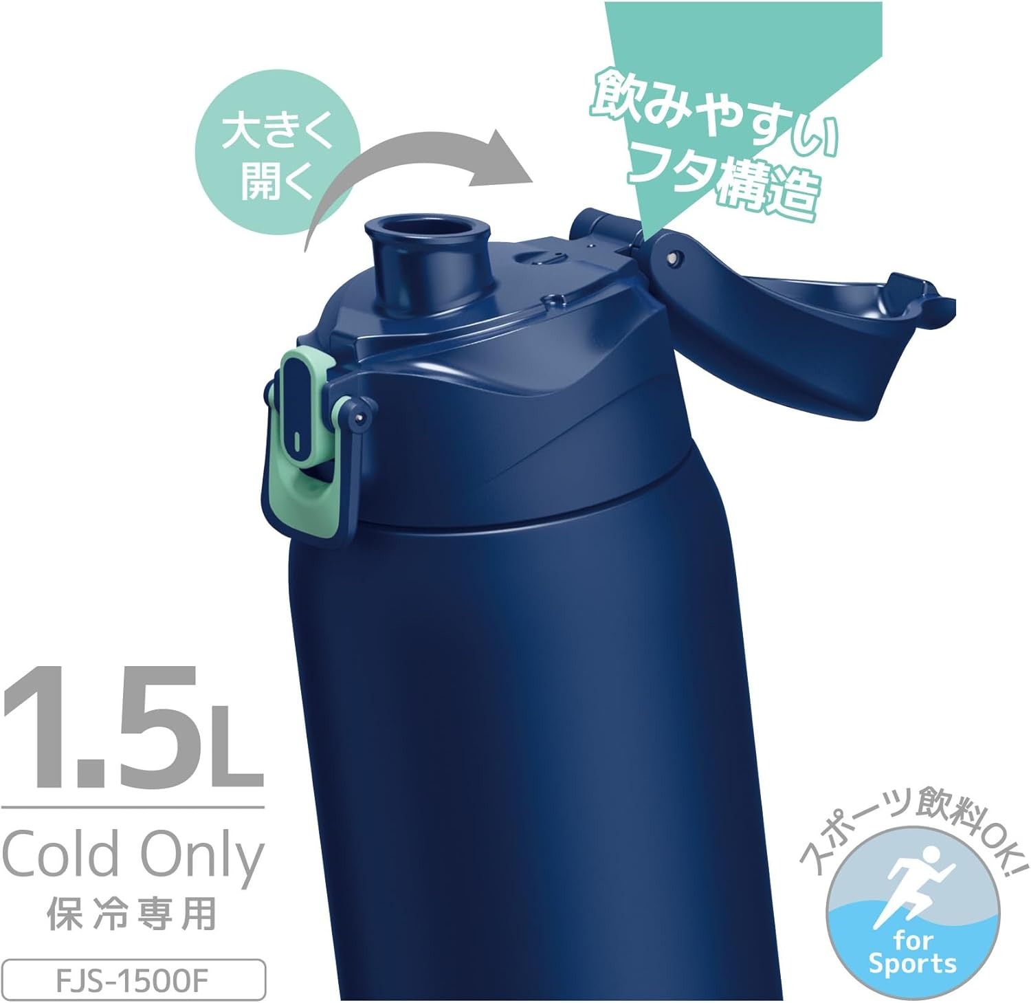 Thermos 1500ml FJS Series สี Navy Mint(NVMT) เทอร์มอสกระติกน้ำกีฬาฉนวนสุญญากาศ เก็บความเย็นอย่างเดียว ขนาด 1.5 ลิตร