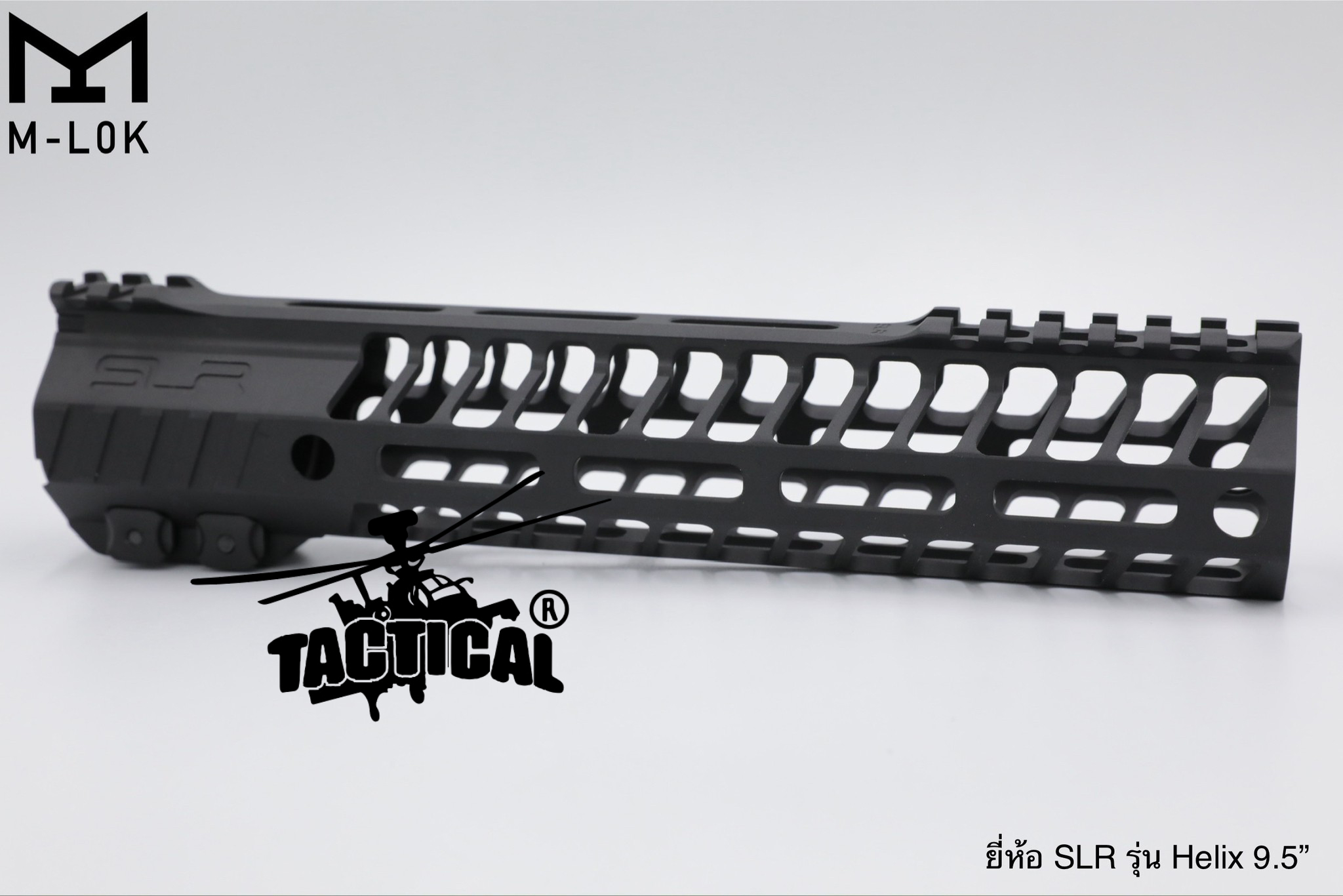 ชุดหน้า SLR รุ่น Helix ระบบราง M-Lok