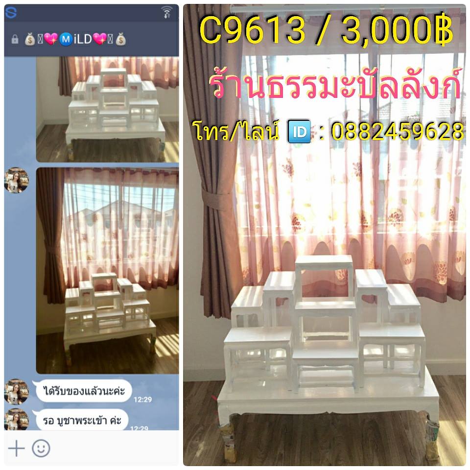 โต๊ะหมู่บูชา หมู่ 9 หน้า 6 แบบเรียบ ไม้ทุเรียน ขาตรง สีขาว (คลิ๊กดูขนาด)