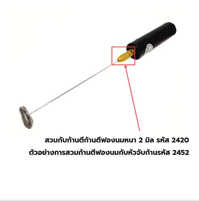 อะไหล่หัวจับก้านตีฟองนม ขนาด 2 มม.หนา 5 มม.สูง 18 มม. ทองเหลือง เสียบก้านตีฟองนม รหัส 2452