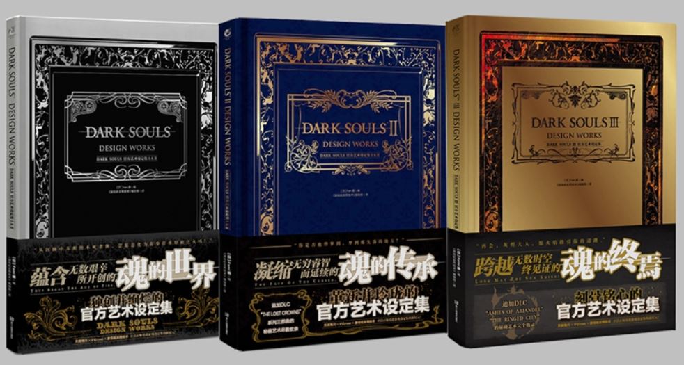 (พรีออเดอร์30วัน)Dark Souls Design Works I + II + III [แพ็กเซ็ตสามเล่ม]