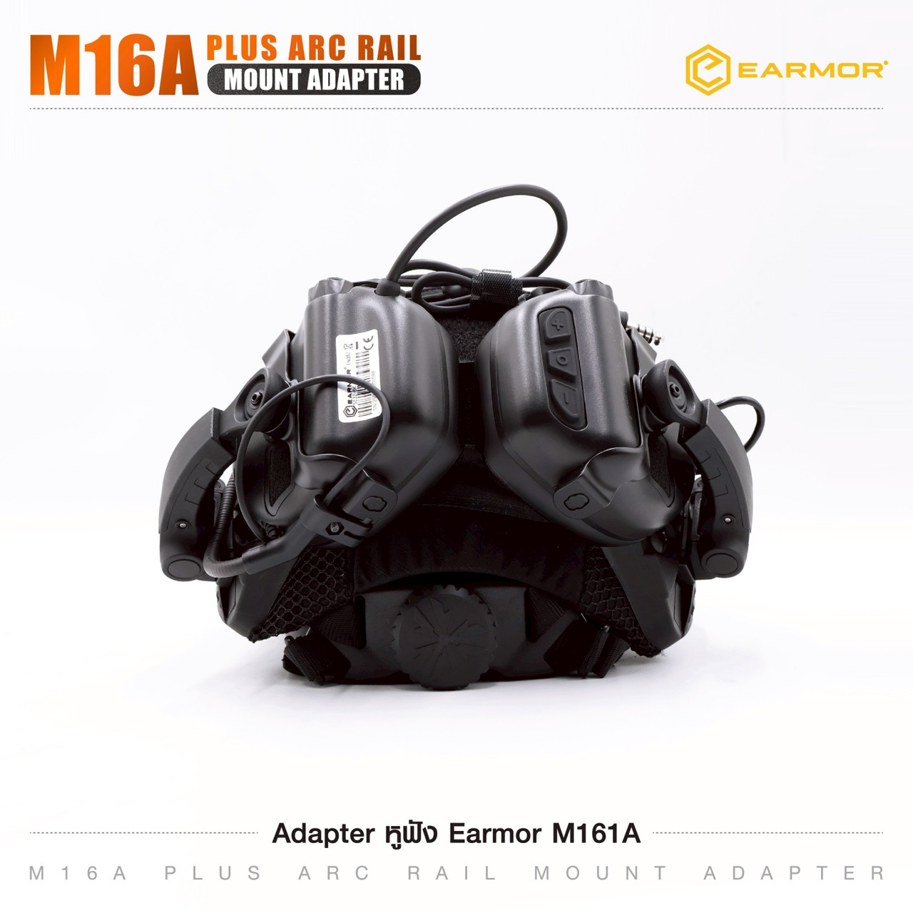 Adapter หูฟัง Earmor M16A ARC