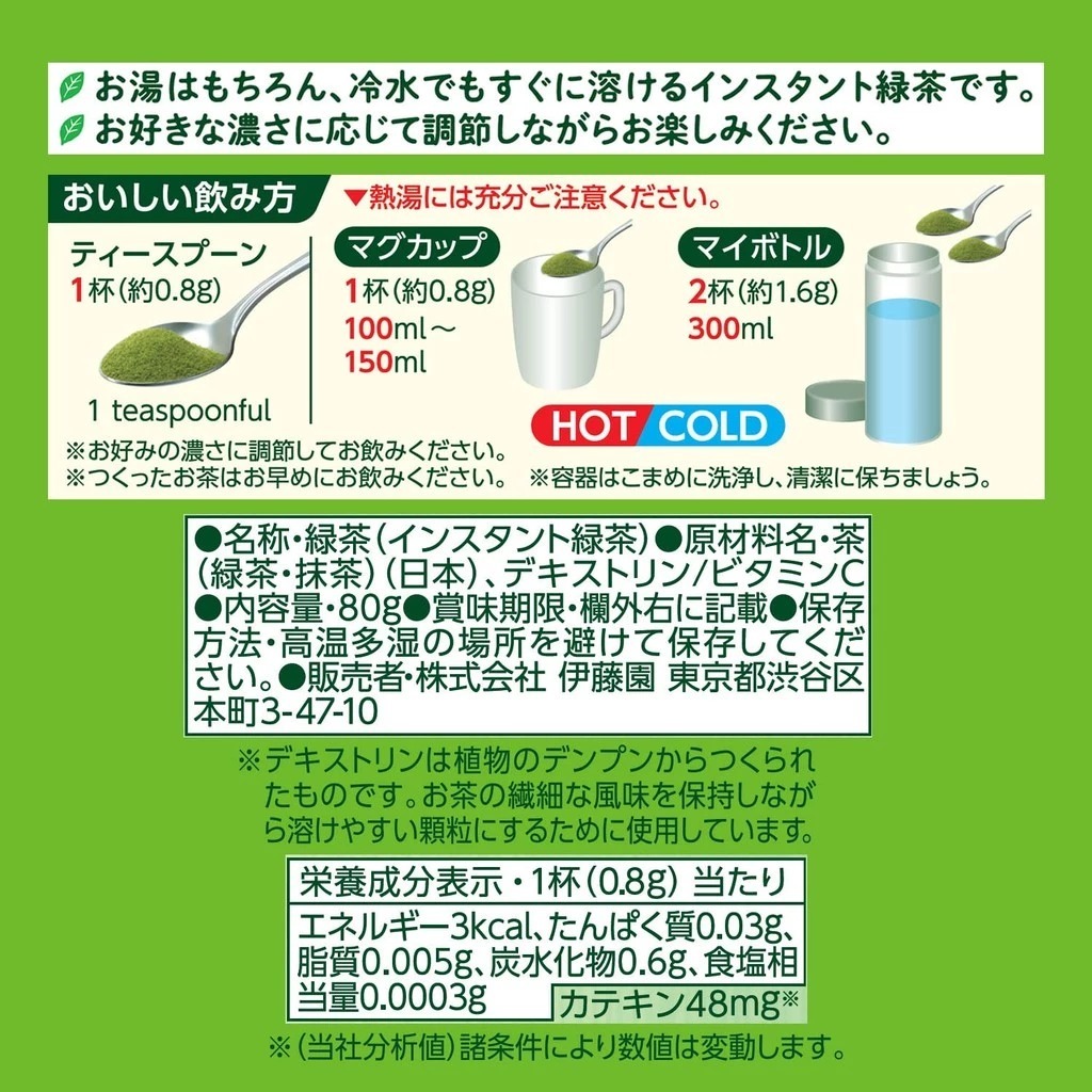 exp 04/2026 Itoen Oi Ocha Matcha Green Tea Powder อิโตเอ็น โออิ โอฉะ ชาเขียวมัทฉะ รสเนียนนุ่ม และเข้มข้น 40 -80 กรัม