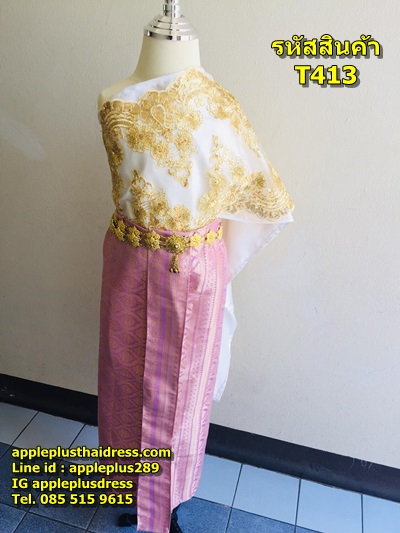 ชุดไทย (ราคาไม่รวมเข็มขัด เข็มขัด+เพิ่ม290)