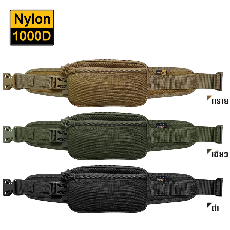 กระเป๋าคาดเอวซ่อนปืน ผ้า Cordura