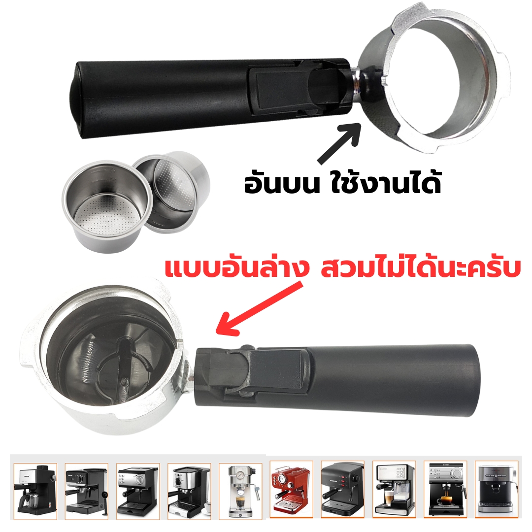 อะไหล่ตะแกรงชงชากาแฟ Filter ถ้วยกรอง 51 mm .ขนาด 4 ถ้วย Pressure Free รหัส 2785