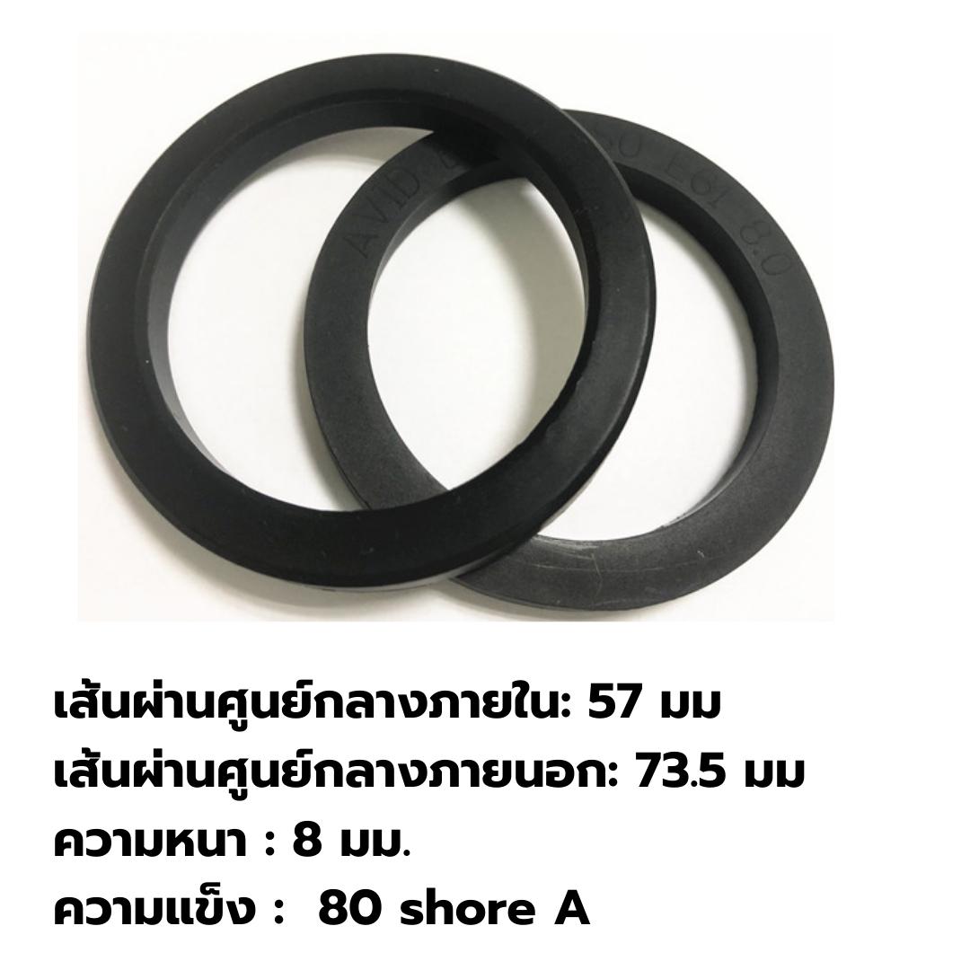 อะไหล่เทียบโอริงยางรองหัวชงซิลิโคลนเครื่องชงกาแฟ E61 Coffee Machine Silicone Group Head Gasket รหัส 2530