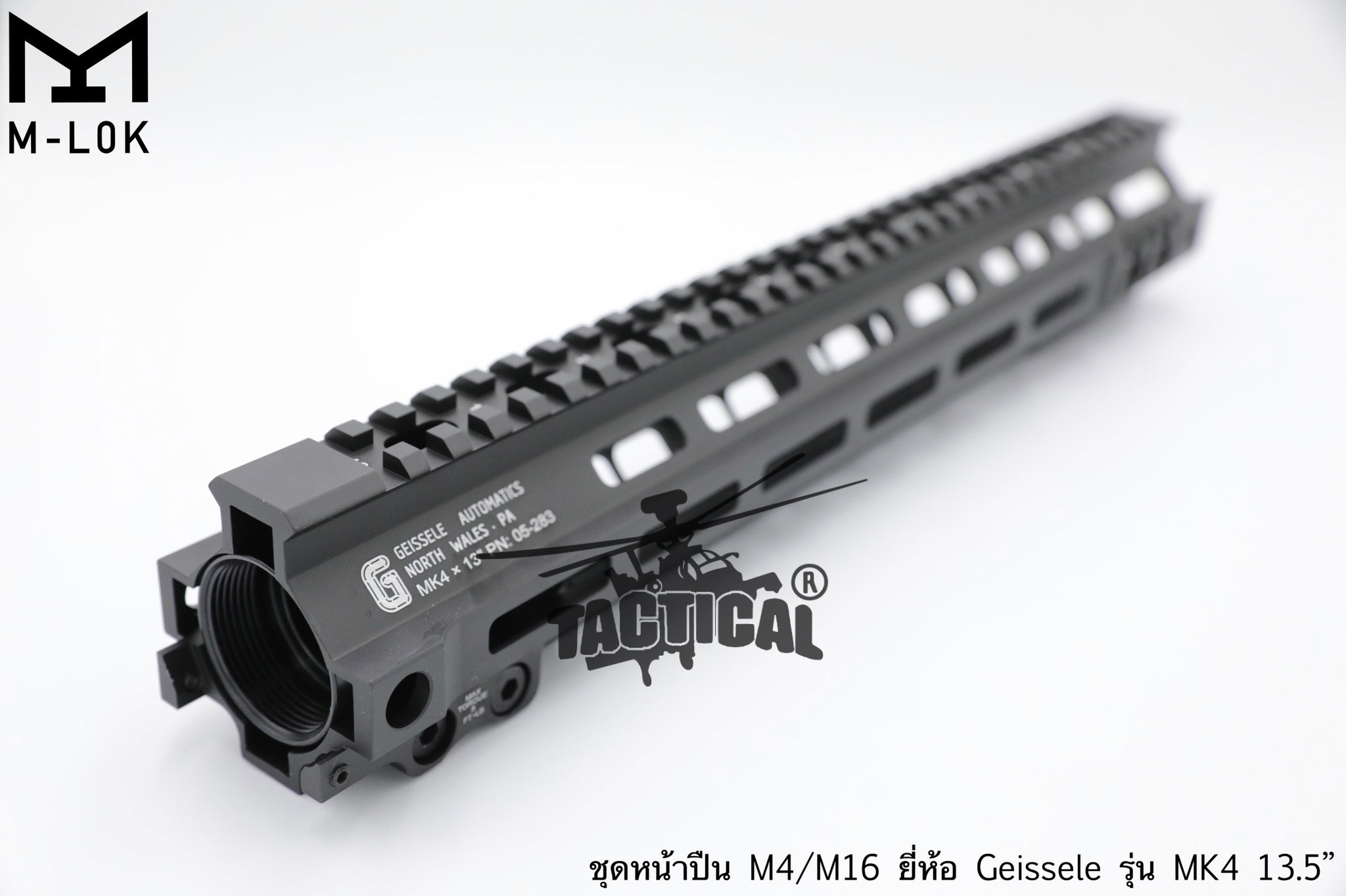 ชุดหน้า Geissele MK4 ระบบราง M-Lok