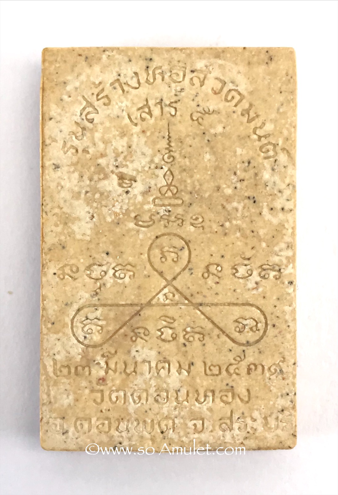 พระสมเด็จ รุ่นสร้างหอสวดมนต์ เสาร์ 5 หลวงปู่เฮ็น วัดดอนทอง ปี 2539 พร้อมกล่องเดิม