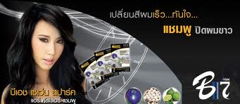 SPARK BH7 Hair Color Shampoo แชมพูปิดผมขาว