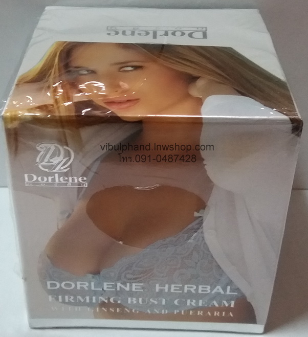 Dorlene Herbal Firming Bust Cream ดอร์ลีนครีมสมุนไพรนวดหน้าอกใหญ่