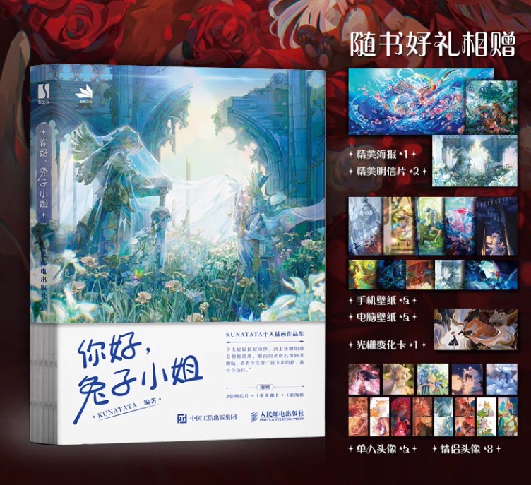 KUNATATA Artbook