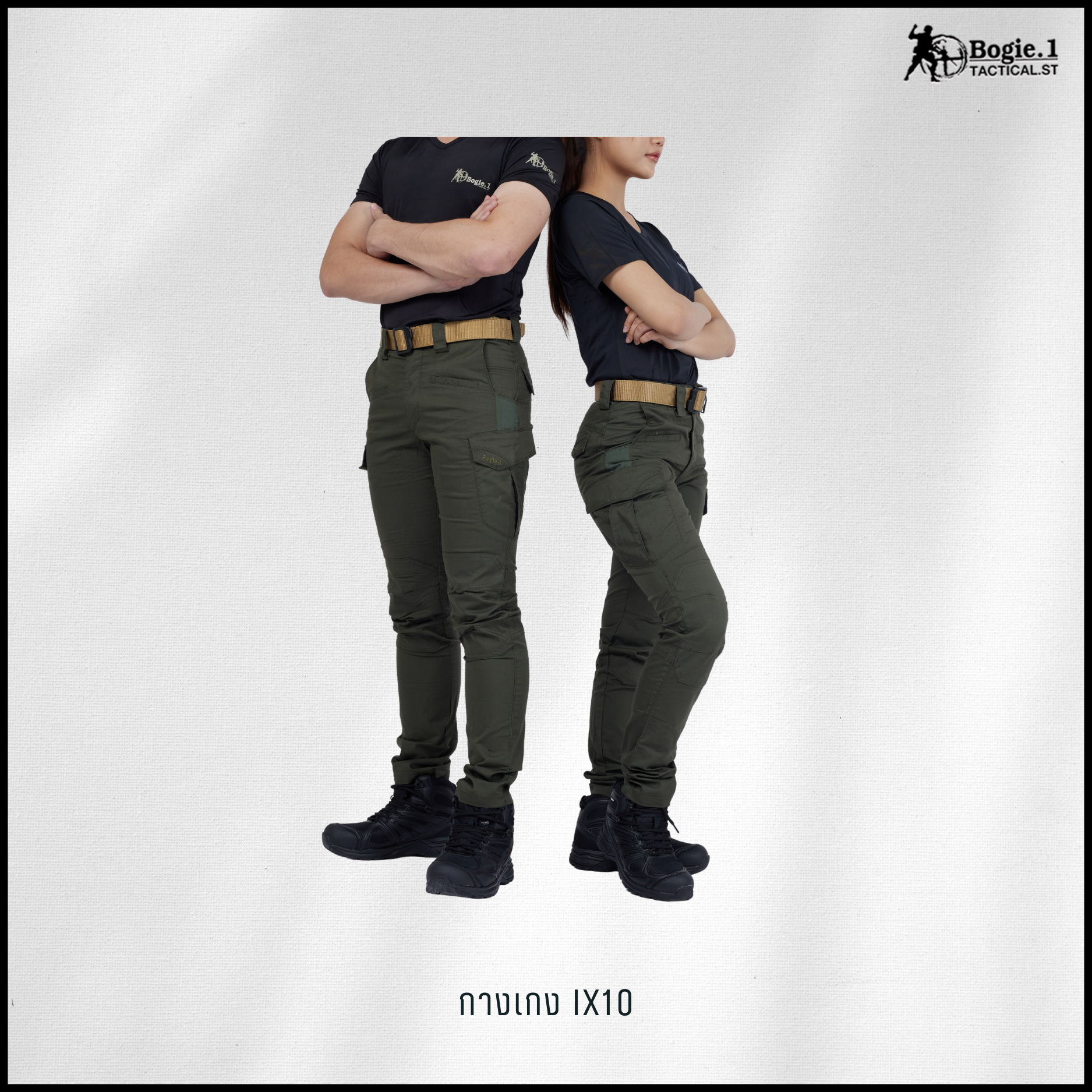 กางเกงโบกี้วัน IX10 (4 สี)