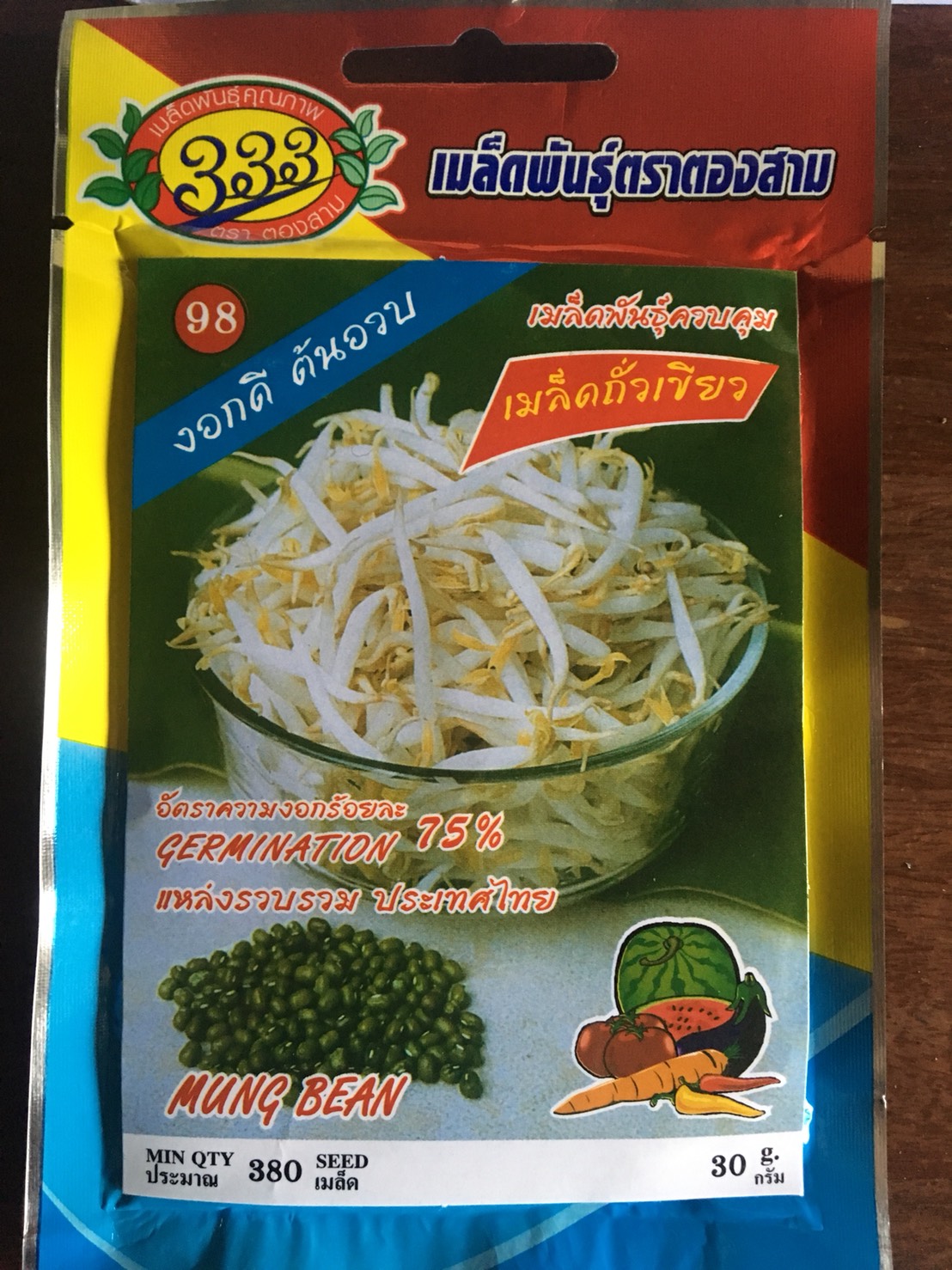 ถั่วเขียว ถั่วงอก 380เมล็ด