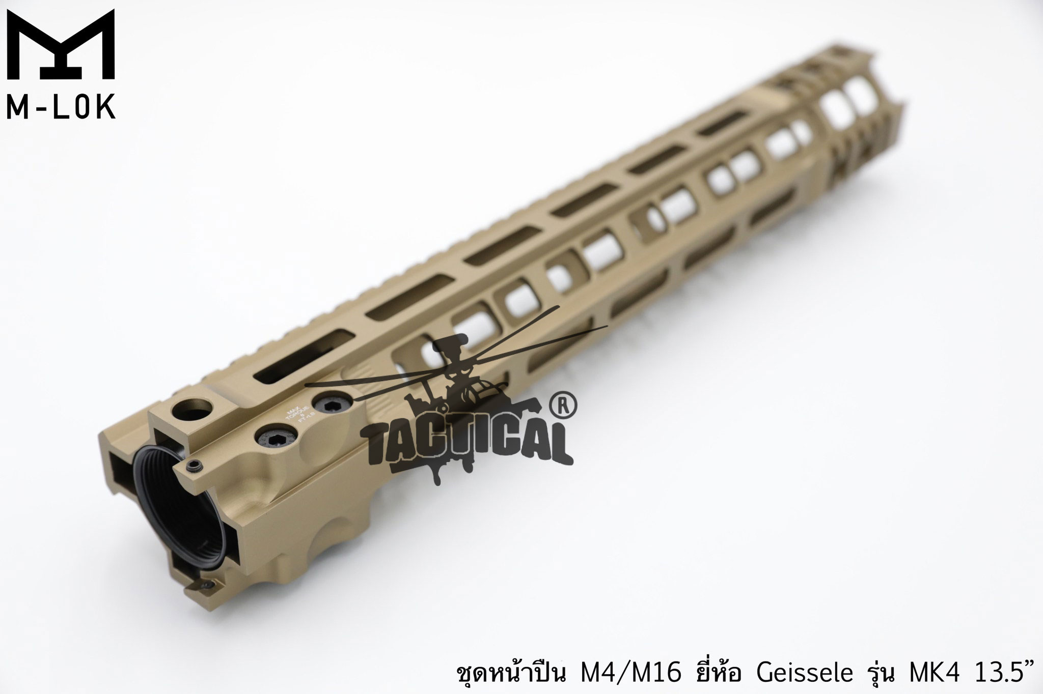 ชุดหน้า Geissele MK4 ระบบราง M-Lok