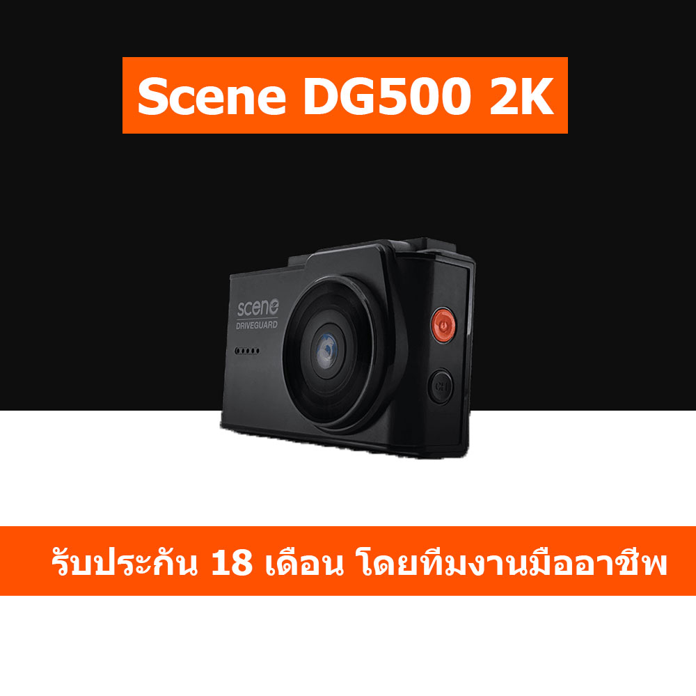 SCENE DG500 2CH WiFi 2K
