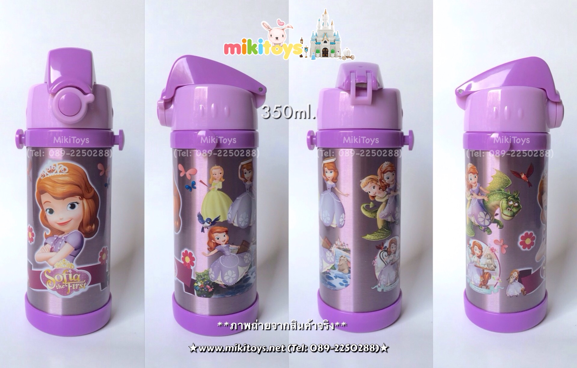 กระติกน้ำโซเฟีย เดอะ เฟิร์ส Sofia The First สีม่วง ขนาด350ml. รุ่นกดแล้วฝาเด้ง พร้อมตัวล็อค2ชั้น เก็บอุณหภูมิ