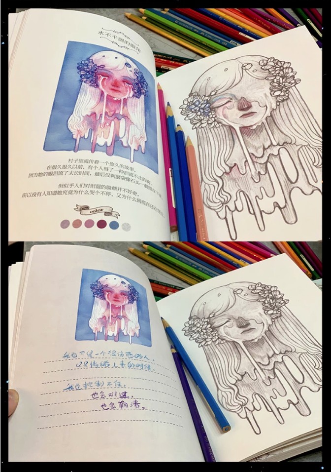 สมุดระบายสีของแม่มดสายเยียวยาค่ะ