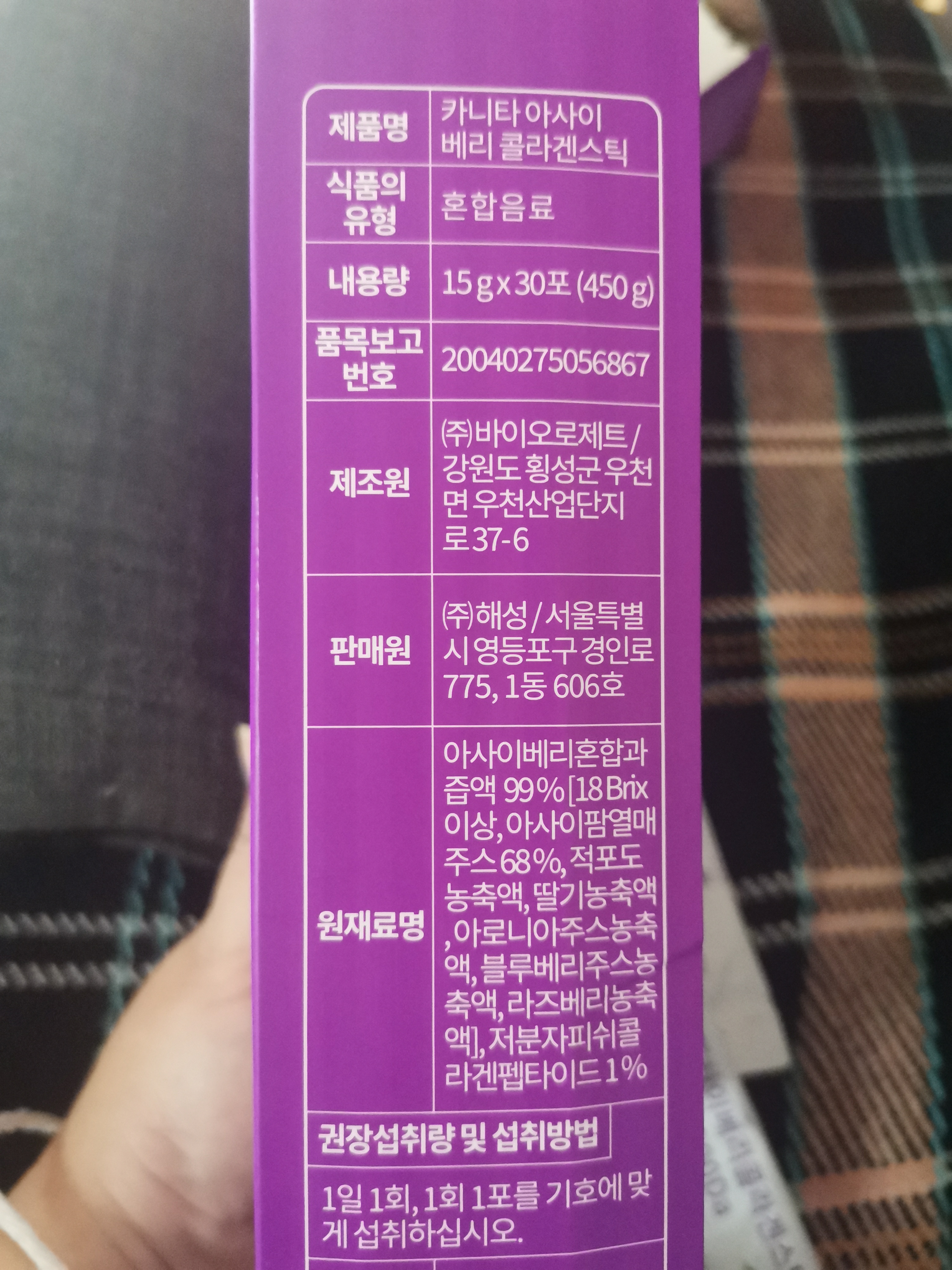 [พร้อมส่ง] 🇰🇷คอลลาเจนหัวเชื้ออาซาอิ (แบ่งขาย)