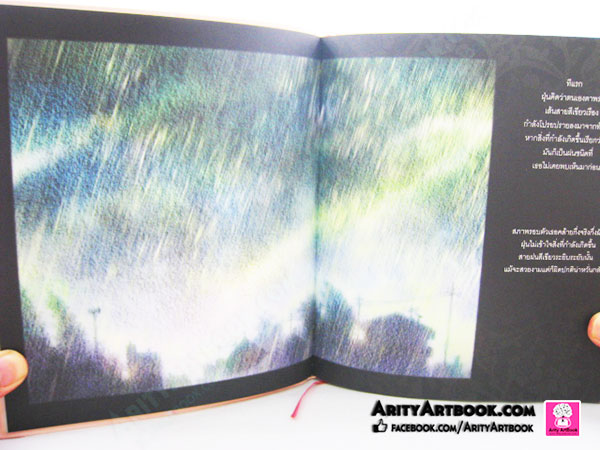 ACROSS - Thai artist graphic novel 1
