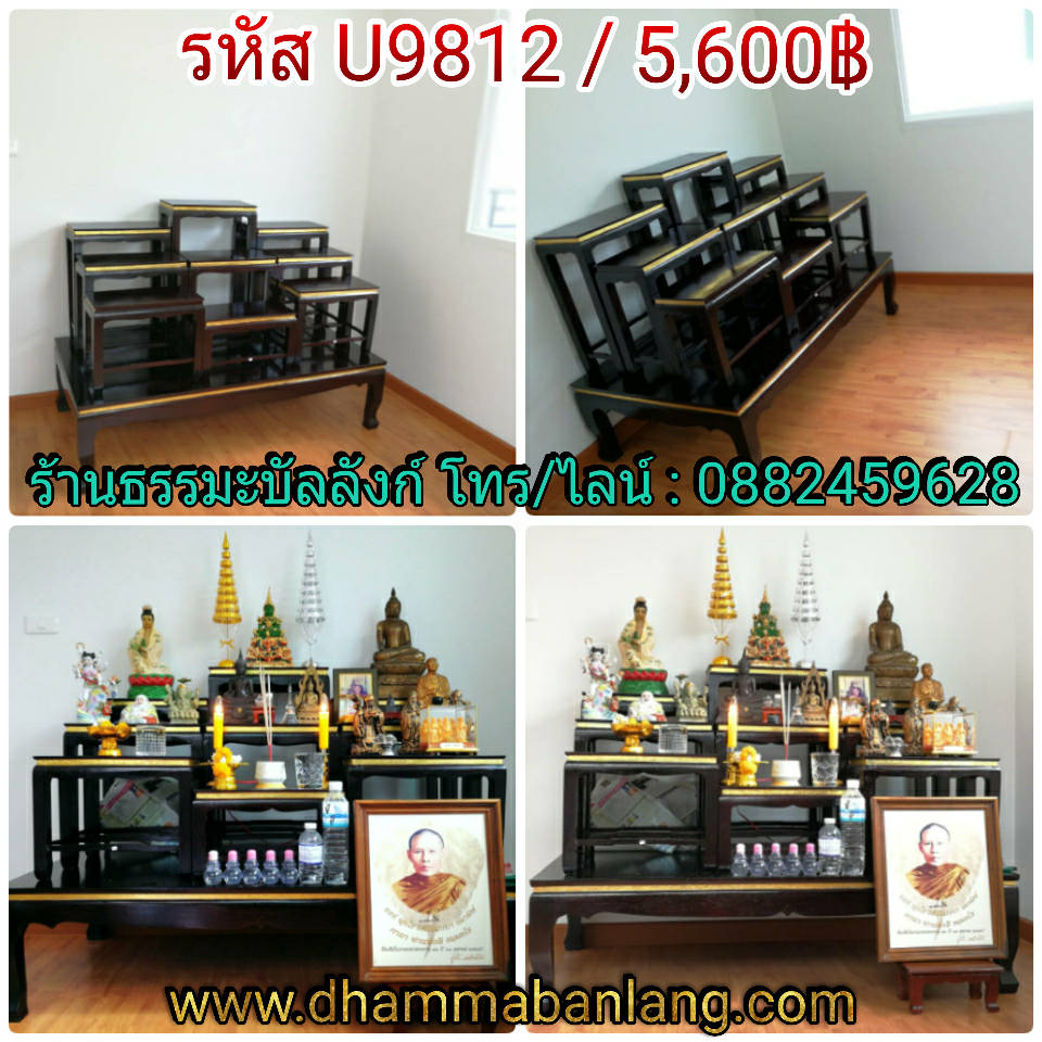 โต๊ะหมู่บูชา หมู่ 9 หน้า 8 แถบทอง ไม้ทุเรียน ขาตรง สีโอ๊ค