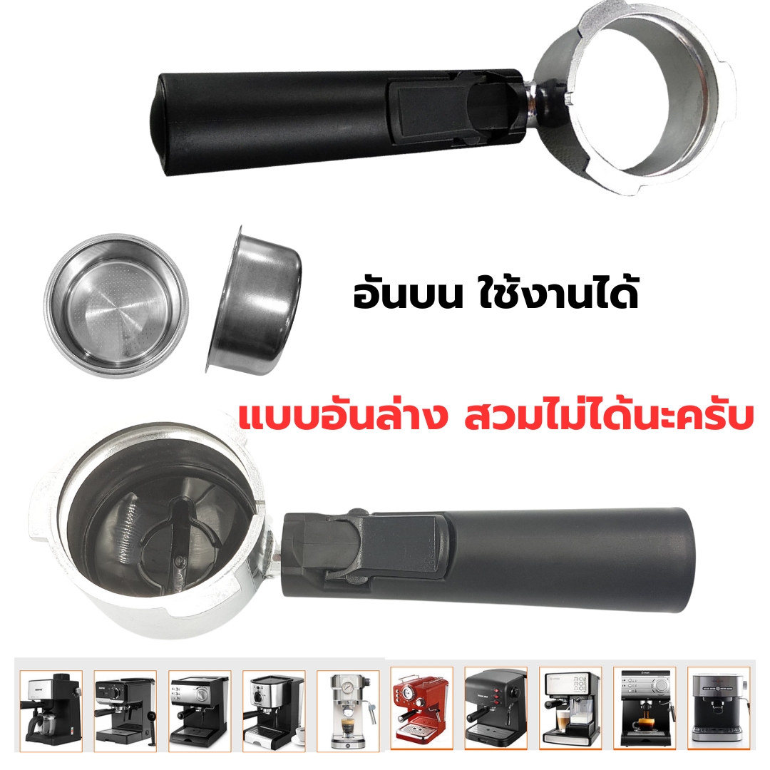 อะไหล่ตะแกรงชงชากาแฟ Filter ถ้วยกรอง 51 mm .ขนาด 3 ถ้วย Pressure Free รหัส 2787