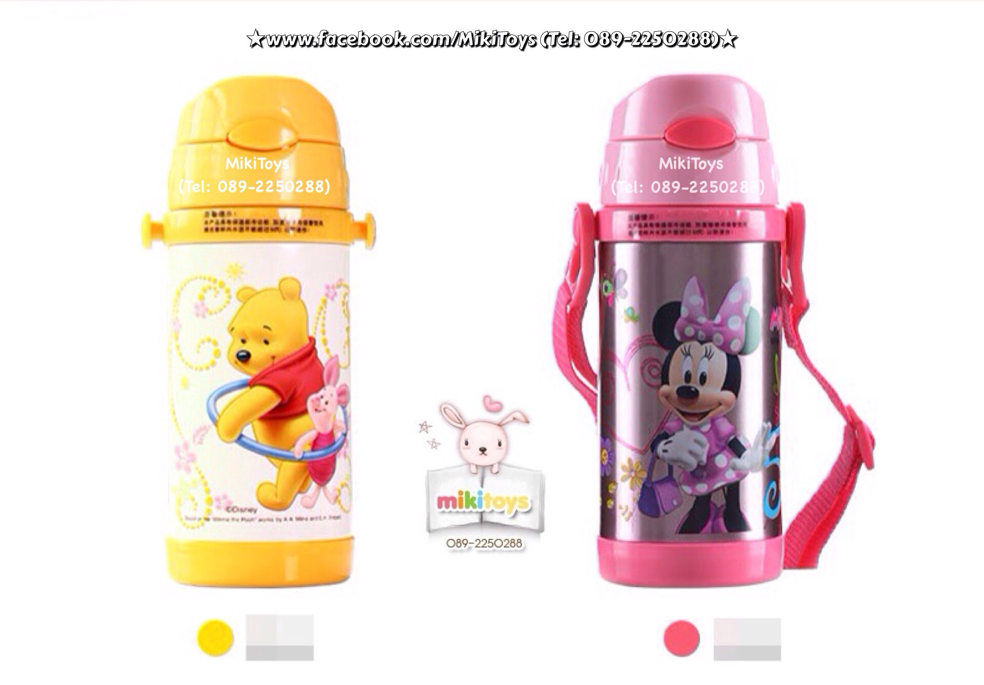 กระติกน้ำมินนี่เมาส์และเดซี่ดั๊ก Disney Minnie Mouse& Daisy Duck สีชมพู 350ml. รุ่นกดแล้วฝาเด้ง เก็บอุณหภูมิ