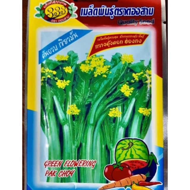 กวางตุ้งดอกฮ่องกง กวางตุ้งดอก ผักกระจ้อน (5 กรัม)