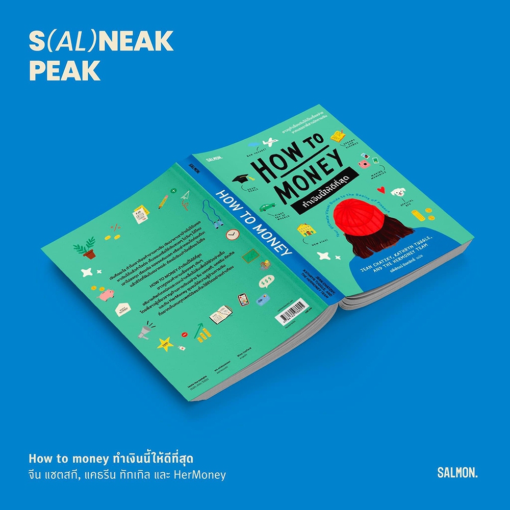 (พร้อมส่ง) HOW TO MONEY ทำเงินนี้ให้ดีที่สุด Jean Chatzky,Kathryn Tuggle and the Hermoney team SALMON