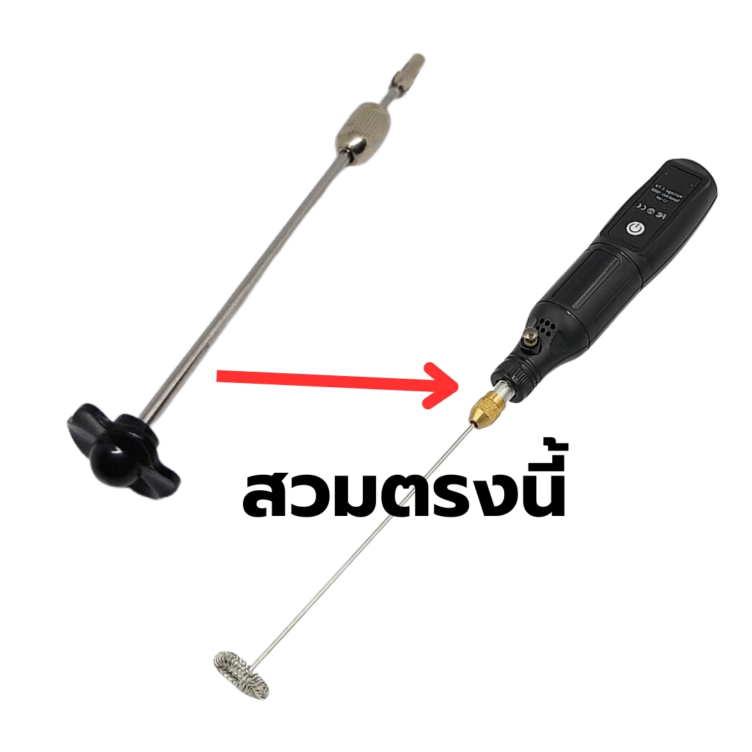 ชุดอะไหล่ก้านตีผสมพลาสติกสีดำหัวดอกไม้ + จุกเสียบ + หัวจับ พร้อมใช้งาน ใช้กับเครื่องตีฟองนม 2563 รหัส 1114