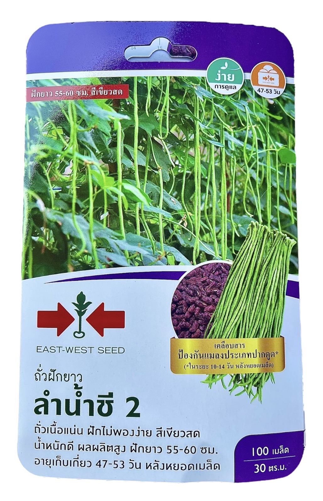 ถั่วฝักยาว ลำน้ำชี 2 ตราศรแดง 100 เมล็ด